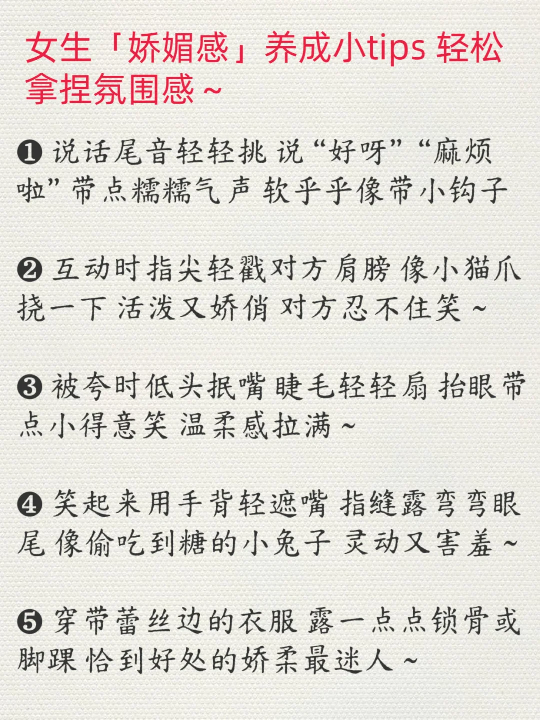 女人越做，男人越爱❤️
