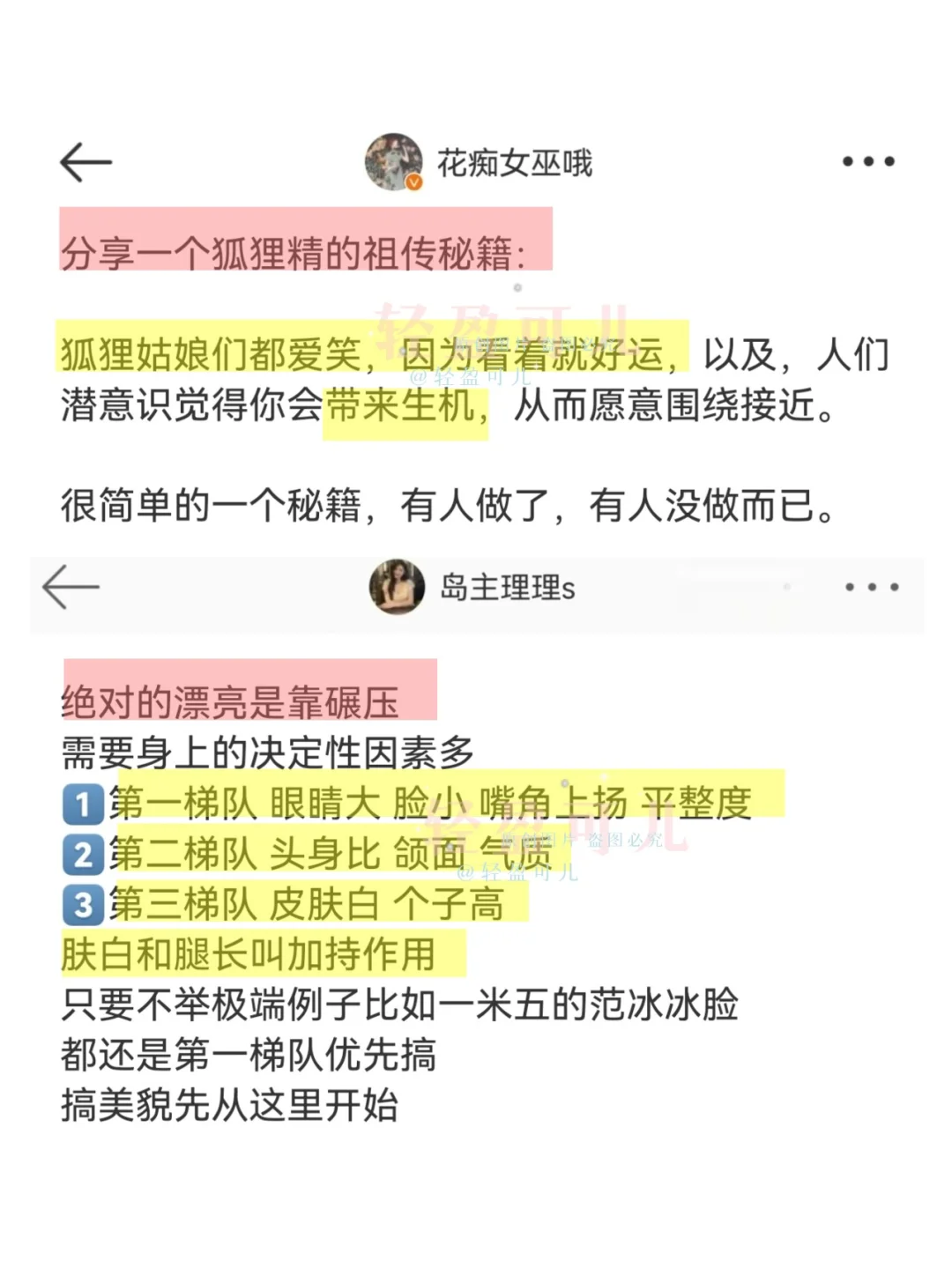 一眼惊艳+长期漂亮｜香软娇媚美女感