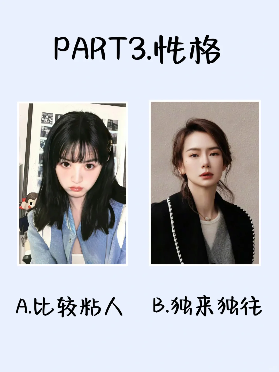 5s❗️判断你是哪种动物系女孩！