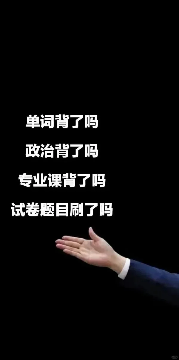 如果你坚持不下去，请告诉自己👉