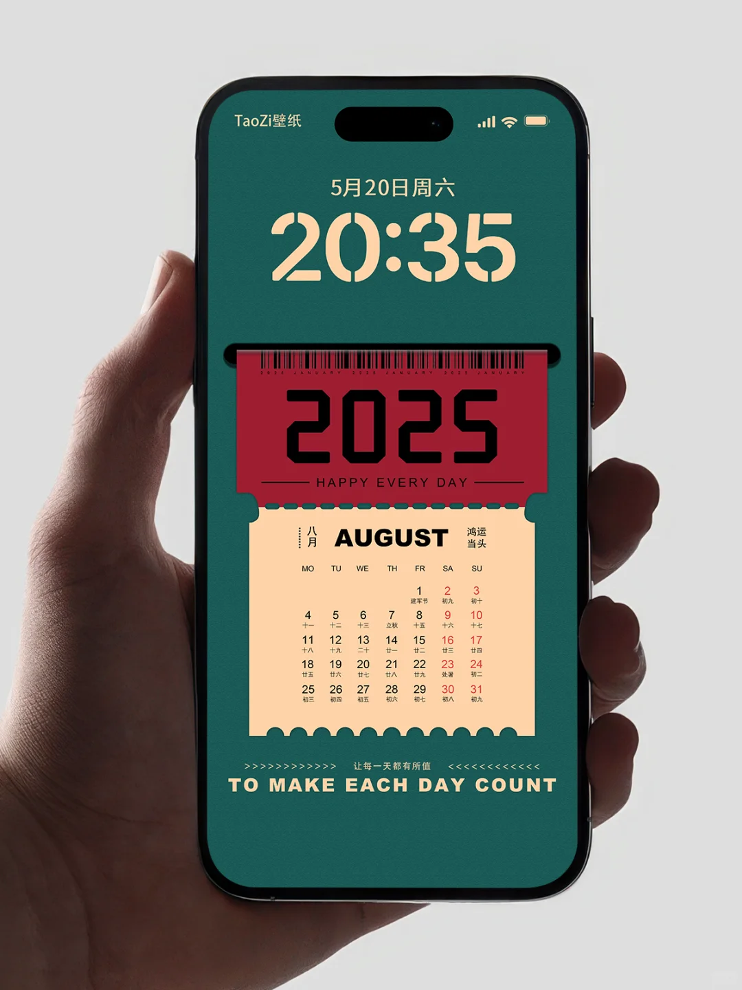 2025📆八月票根日历（港风复古）| 壁纸 #260