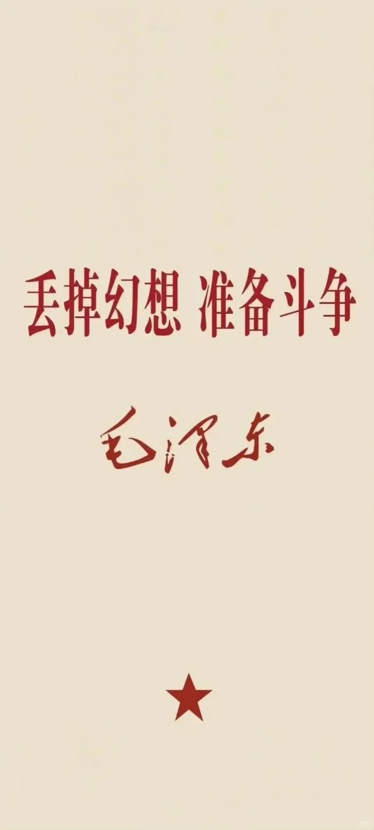 如果你坚持不下去，请告诉自己👉