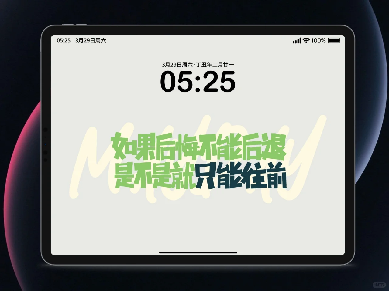 五月天系列|再吃一颗🍎