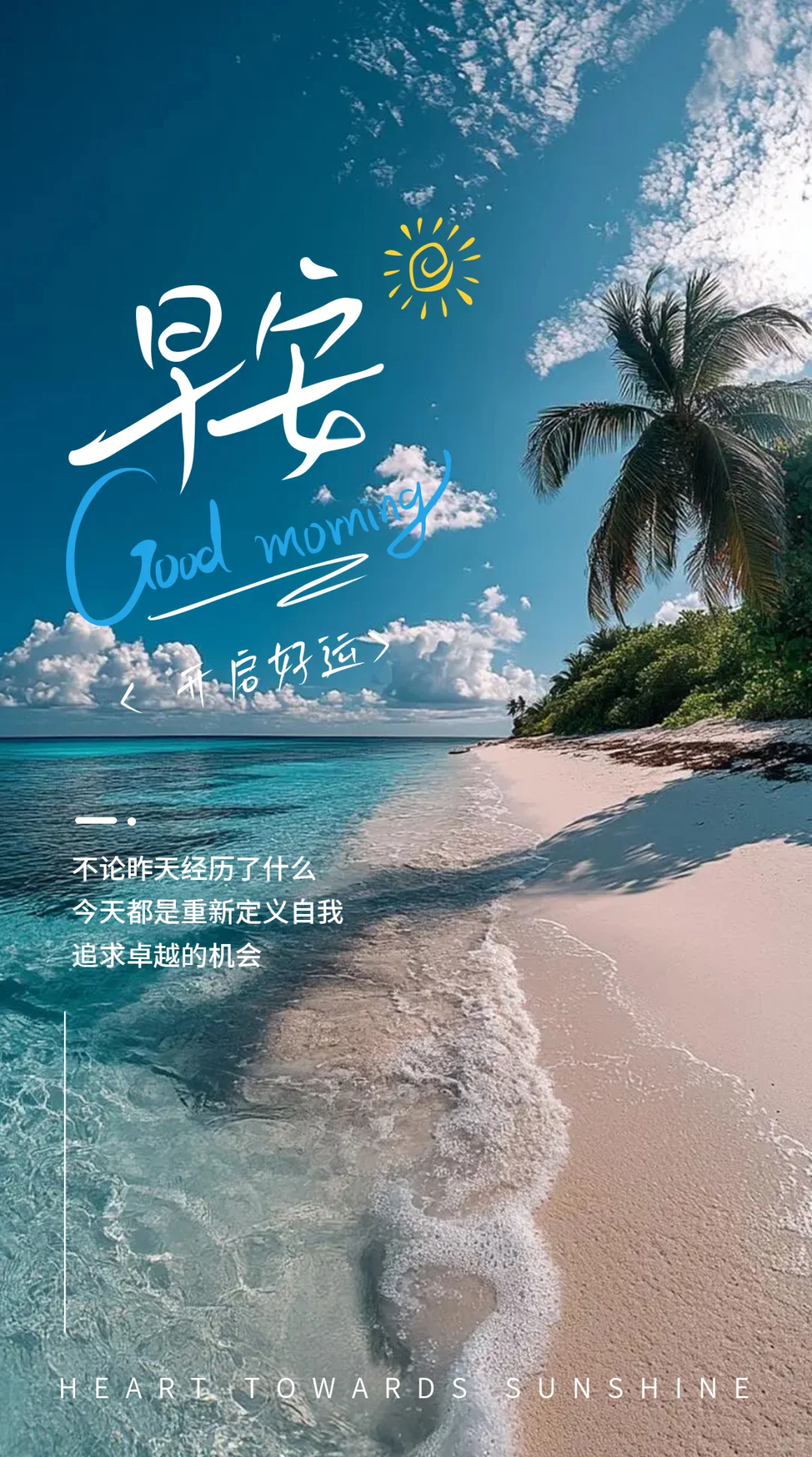 日签海报/早安日签/一周七天不重样海报