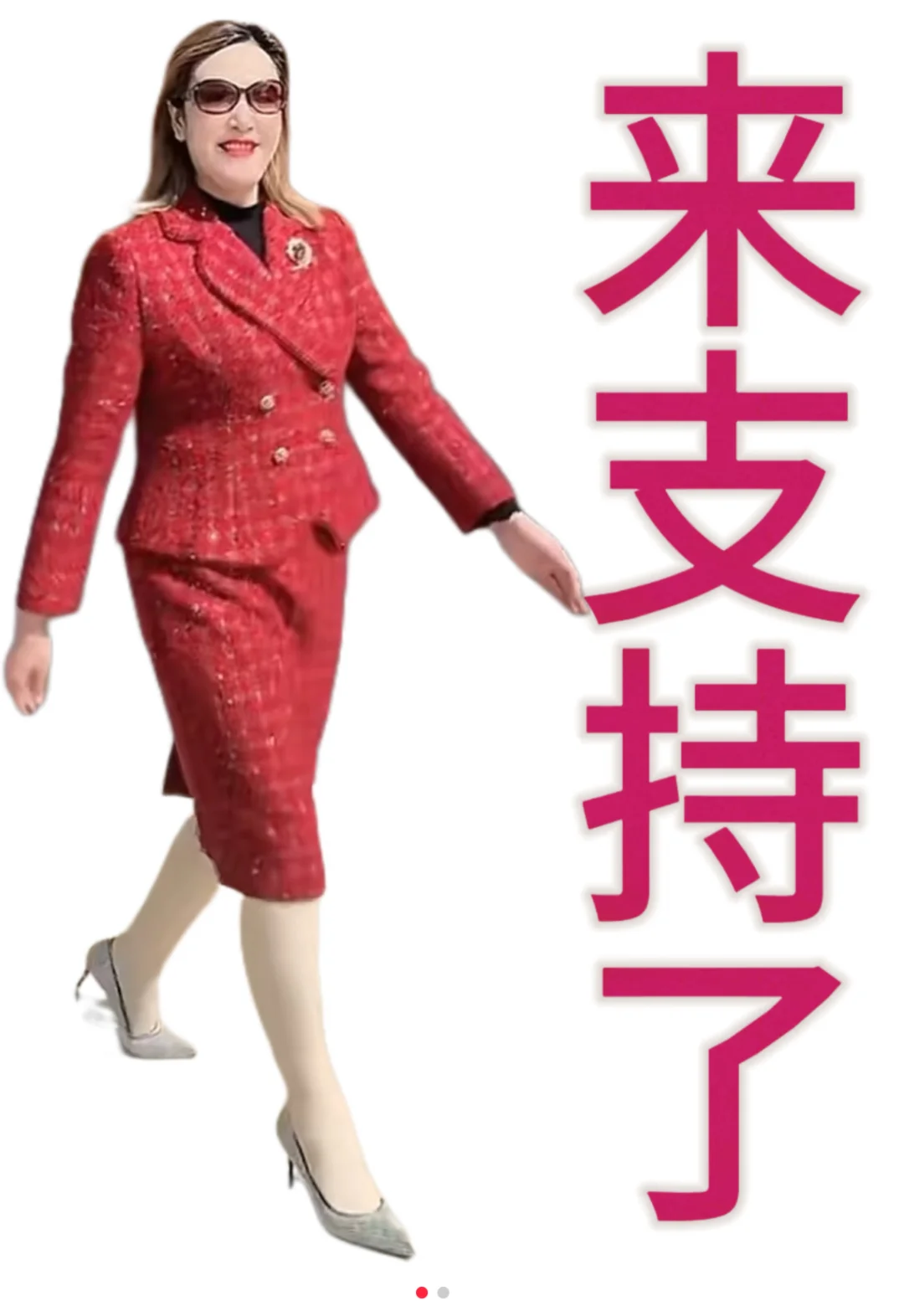 等如开，这个女人那艺娜来宁波，已定