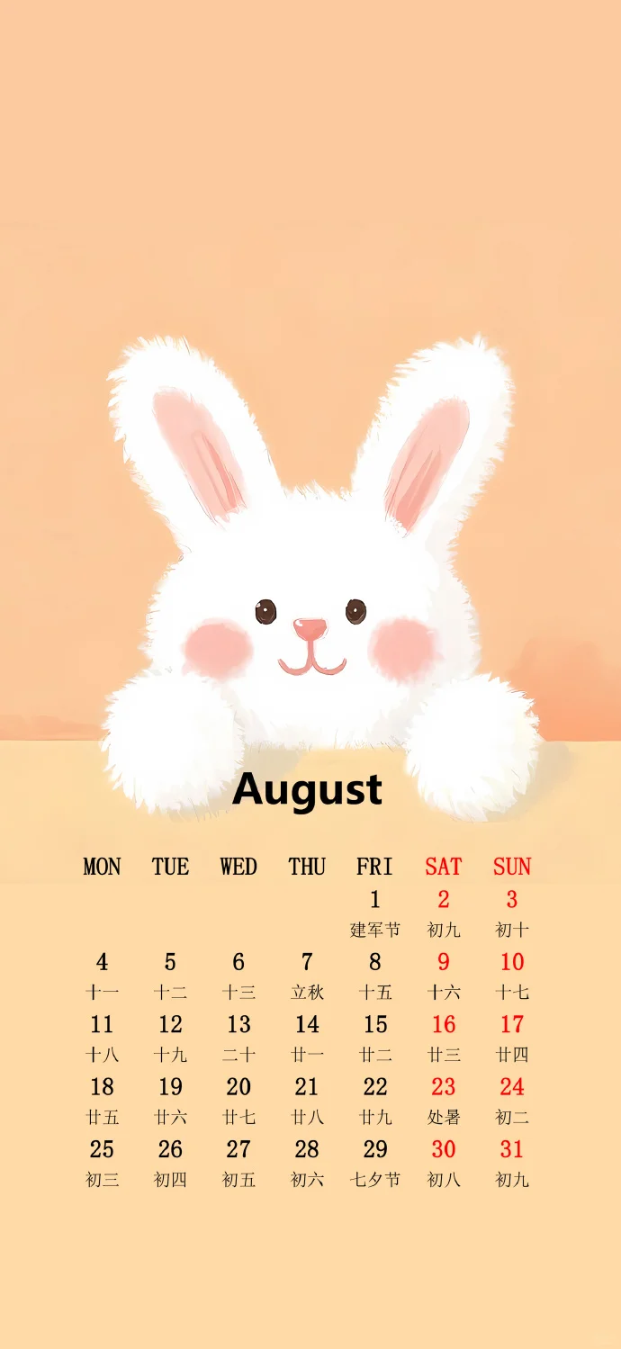 2025年8月日历手机壁纸-八月一定很哇塞🌈