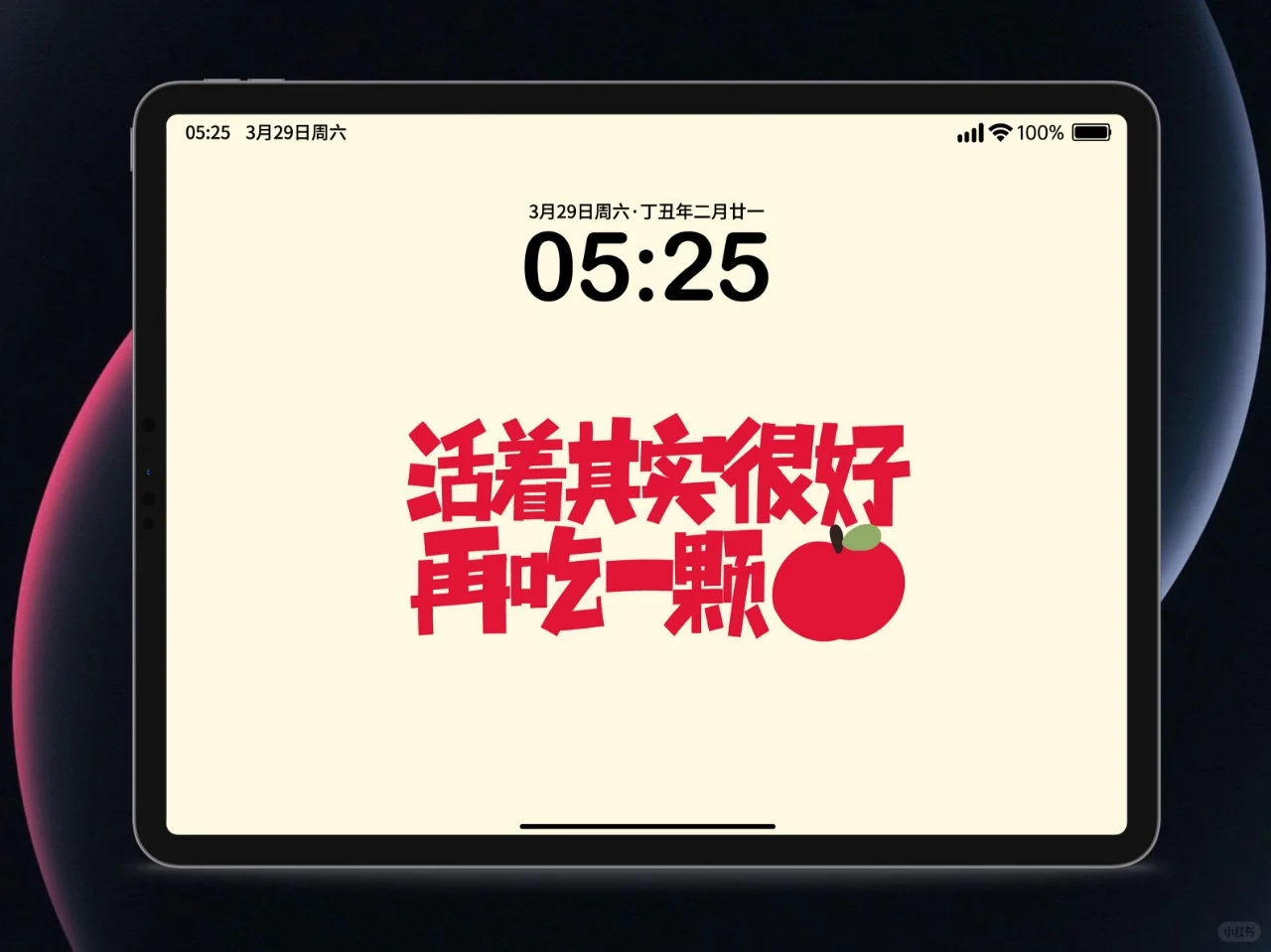 五月天系列|再吃一颗🍎