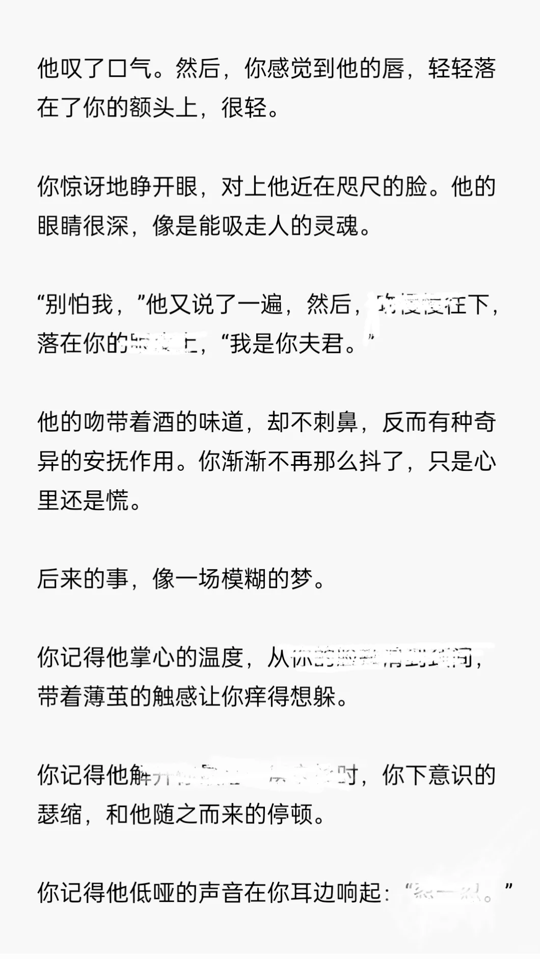 胆小身娇和亲公主你vs高冷糙汉小将军2