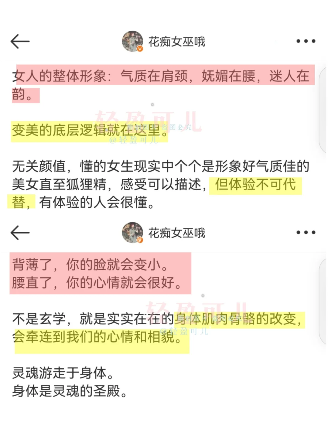 一眼惊艳+长期漂亮｜香软娇媚美女感