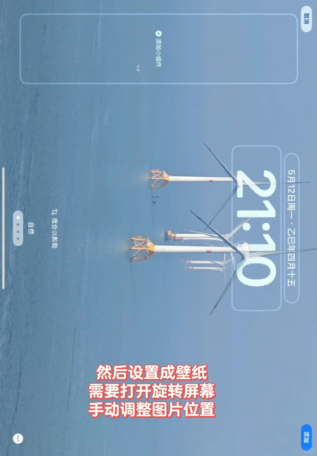 终于可以把自己喜欢的图设置成平板壁纸啦～