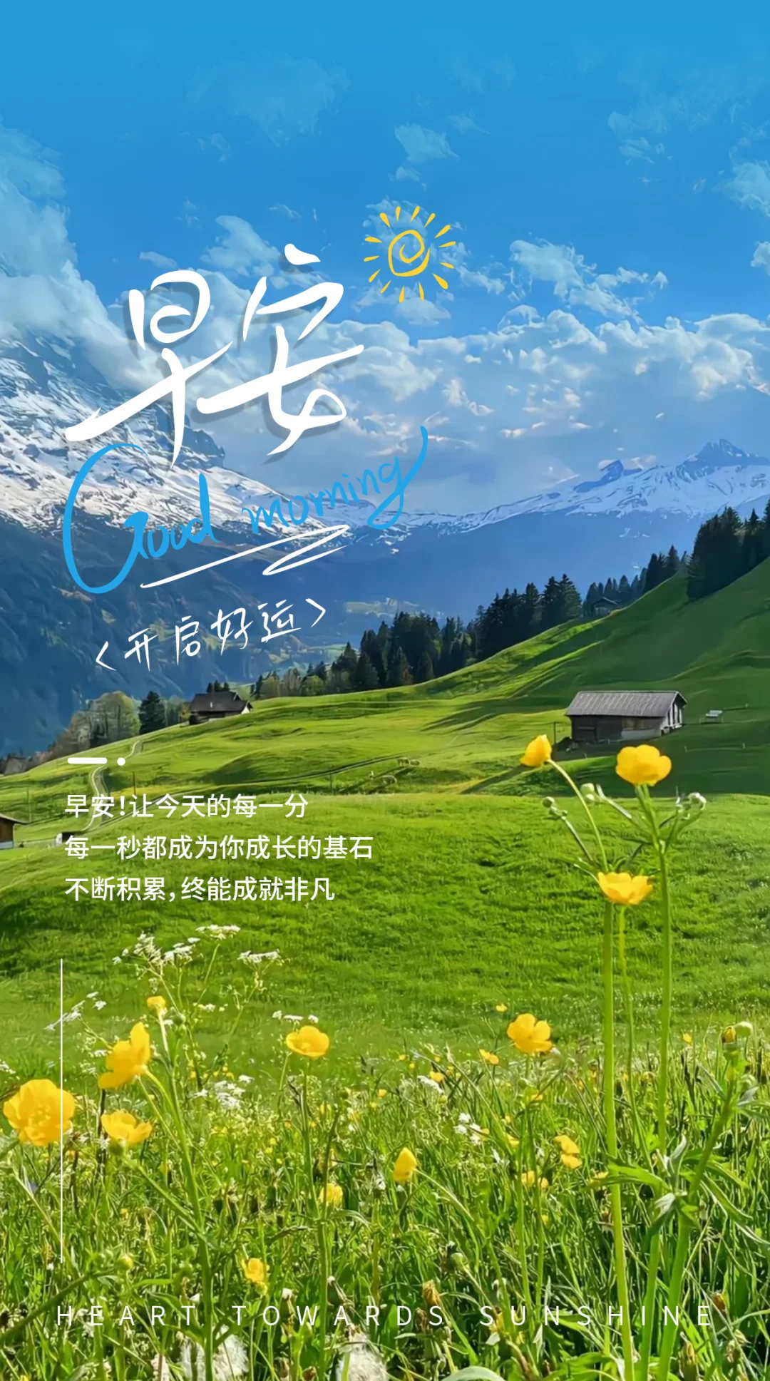 日签海报/早安日签/一周七天不重样海报
