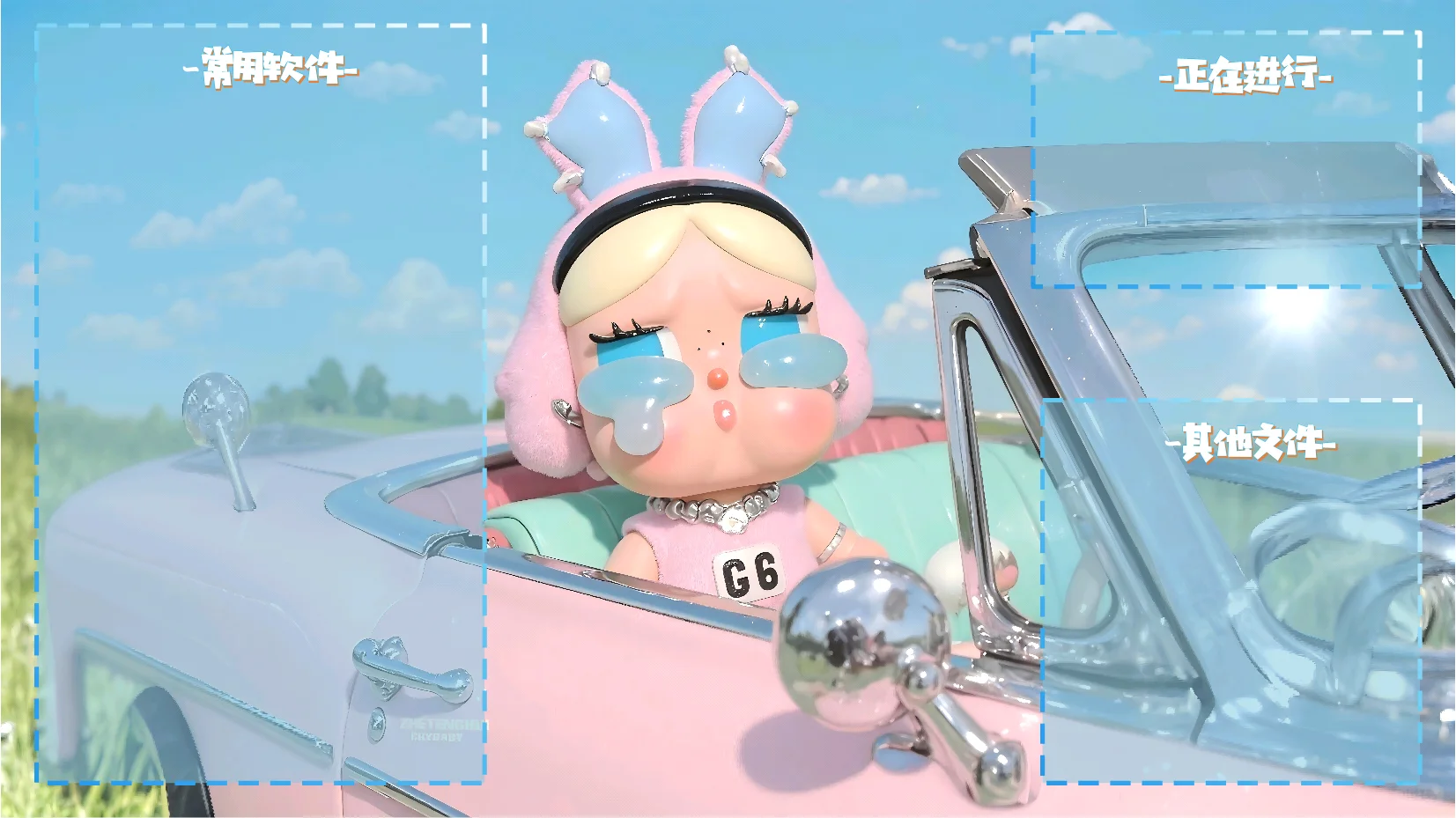 CRYBABY电脑桌面分区壁纸