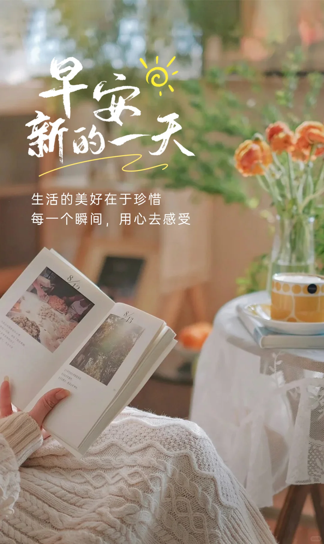 日签海报/早安海报/一周七天不重样海报