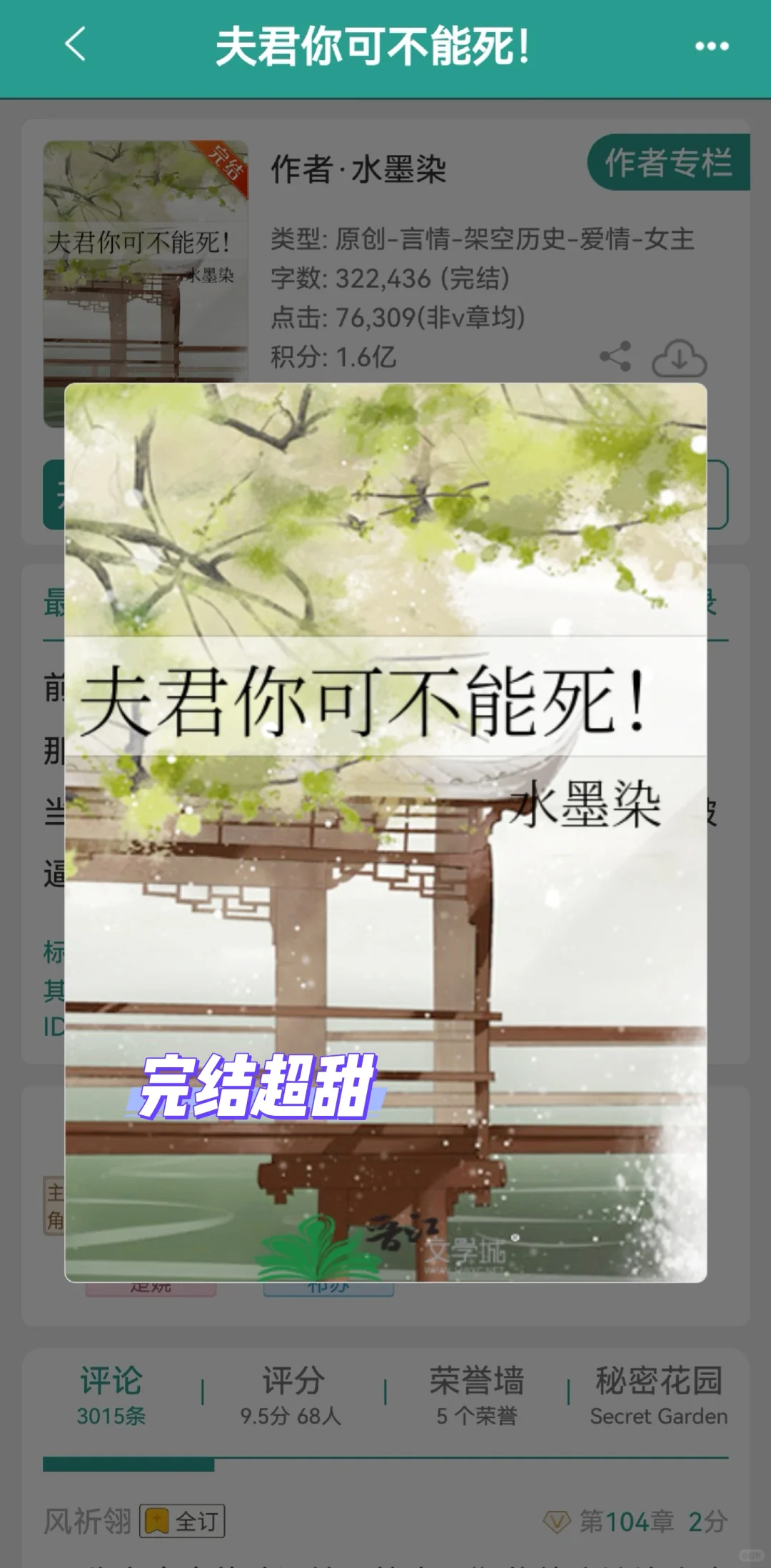 高冷闷骚男主vs可爱娇媚女主