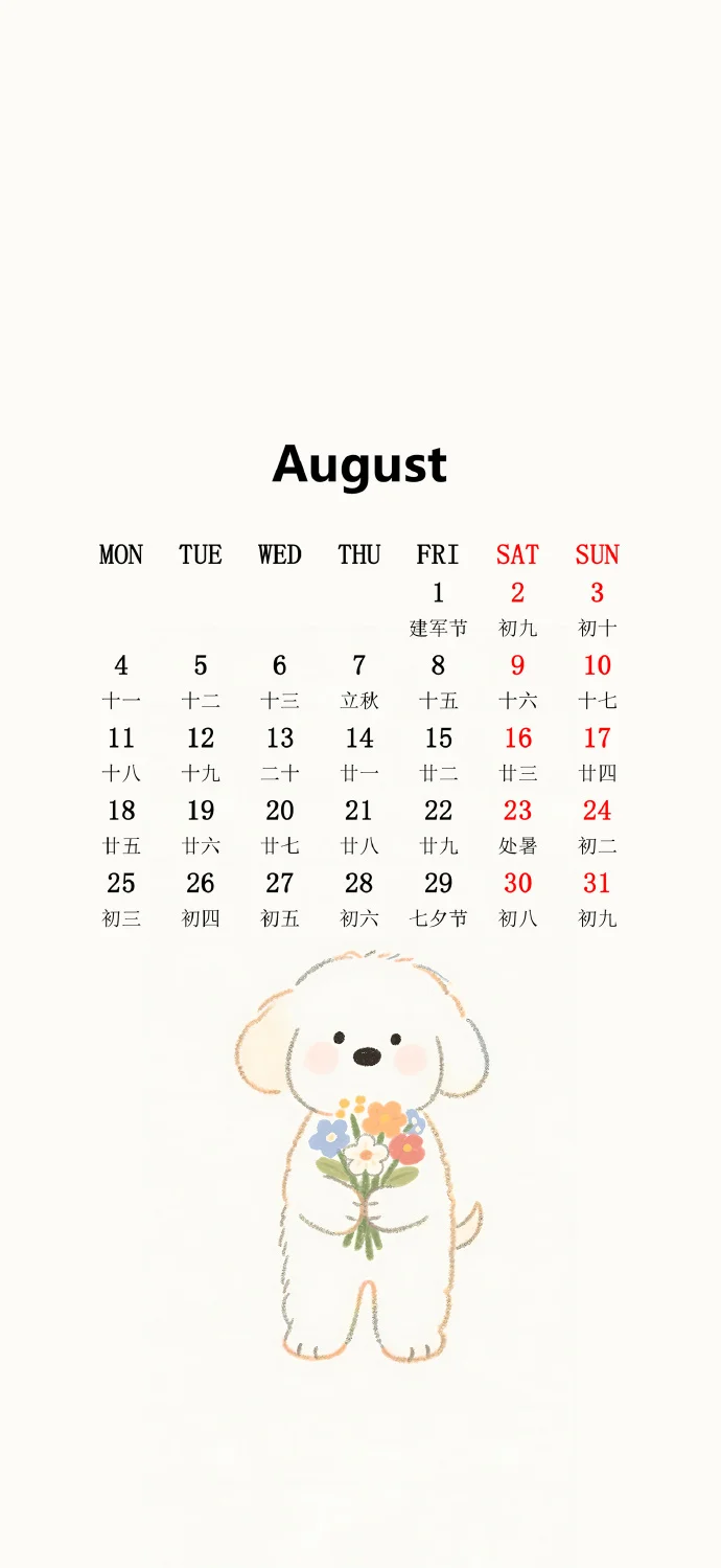 2025年8月日历手机壁纸-八月一定很哇塞🌈