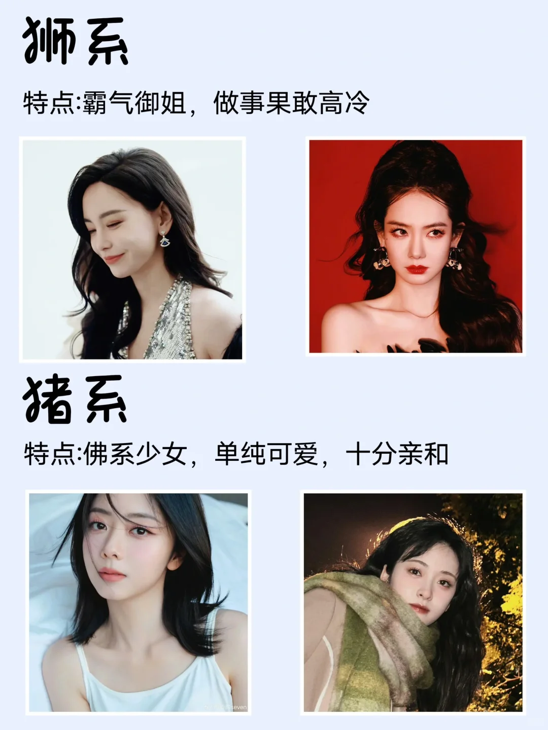 5s❗️判断你是哪种动物系女孩！
