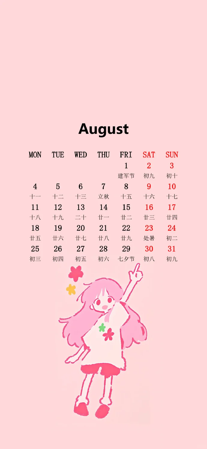 2025年8月日历手机壁纸-八月一定很哇塞🌈