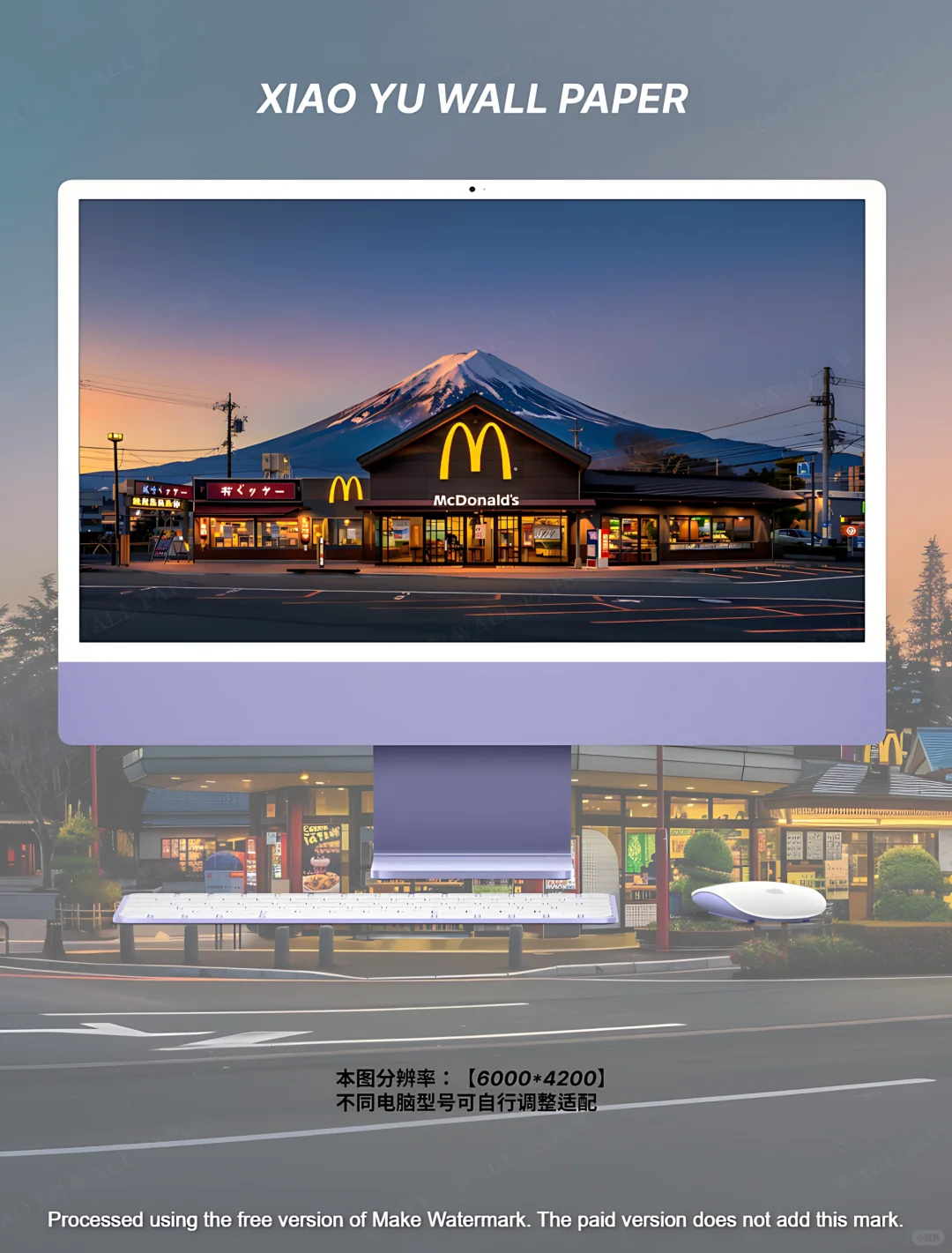 高清壁纸丨 夕阳晕染下富士山🏔️