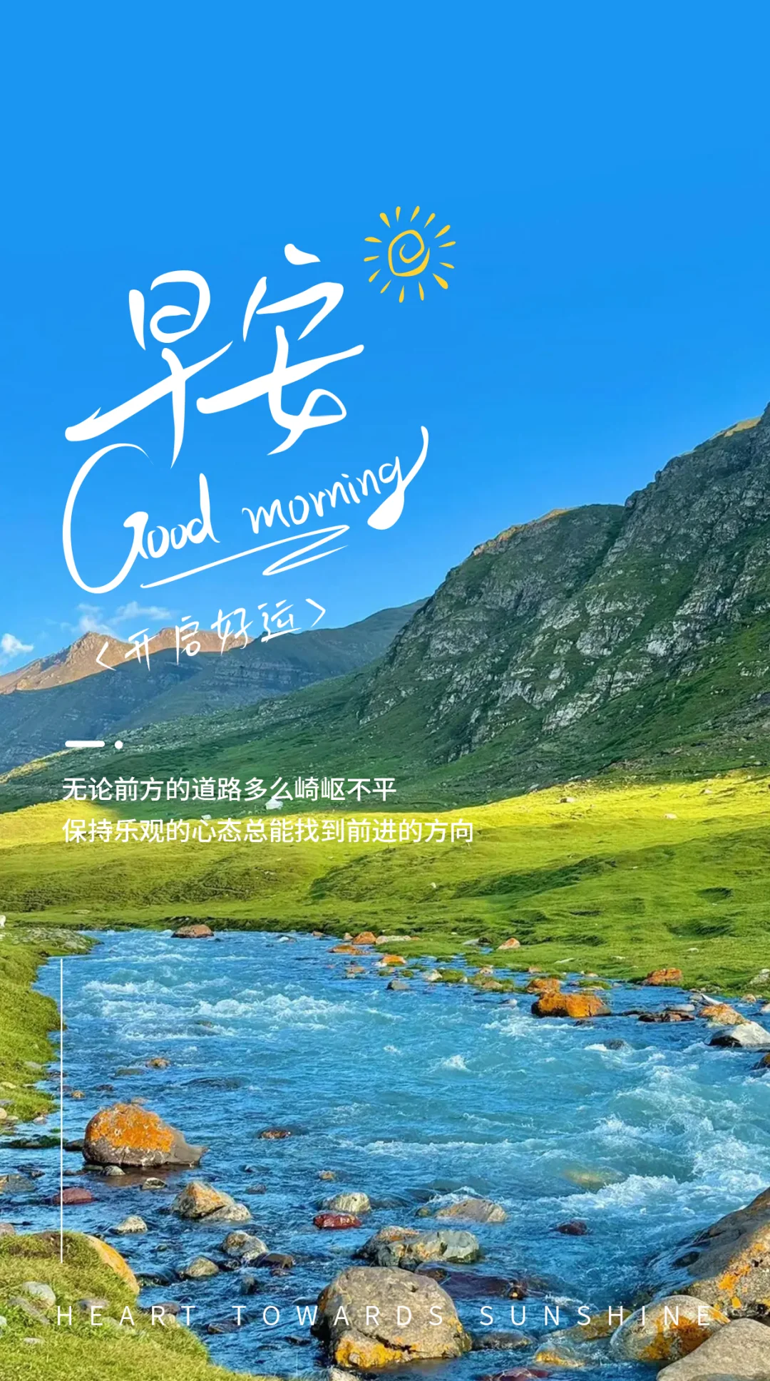 日签海报/早安日签/一周七天不重样海报
