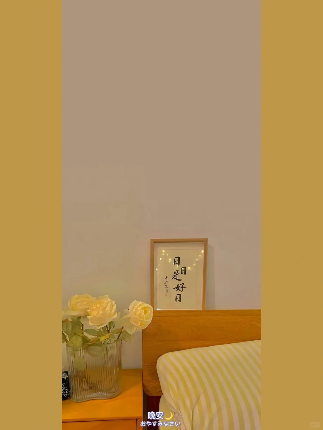 壁纸分享✨日日是好日
