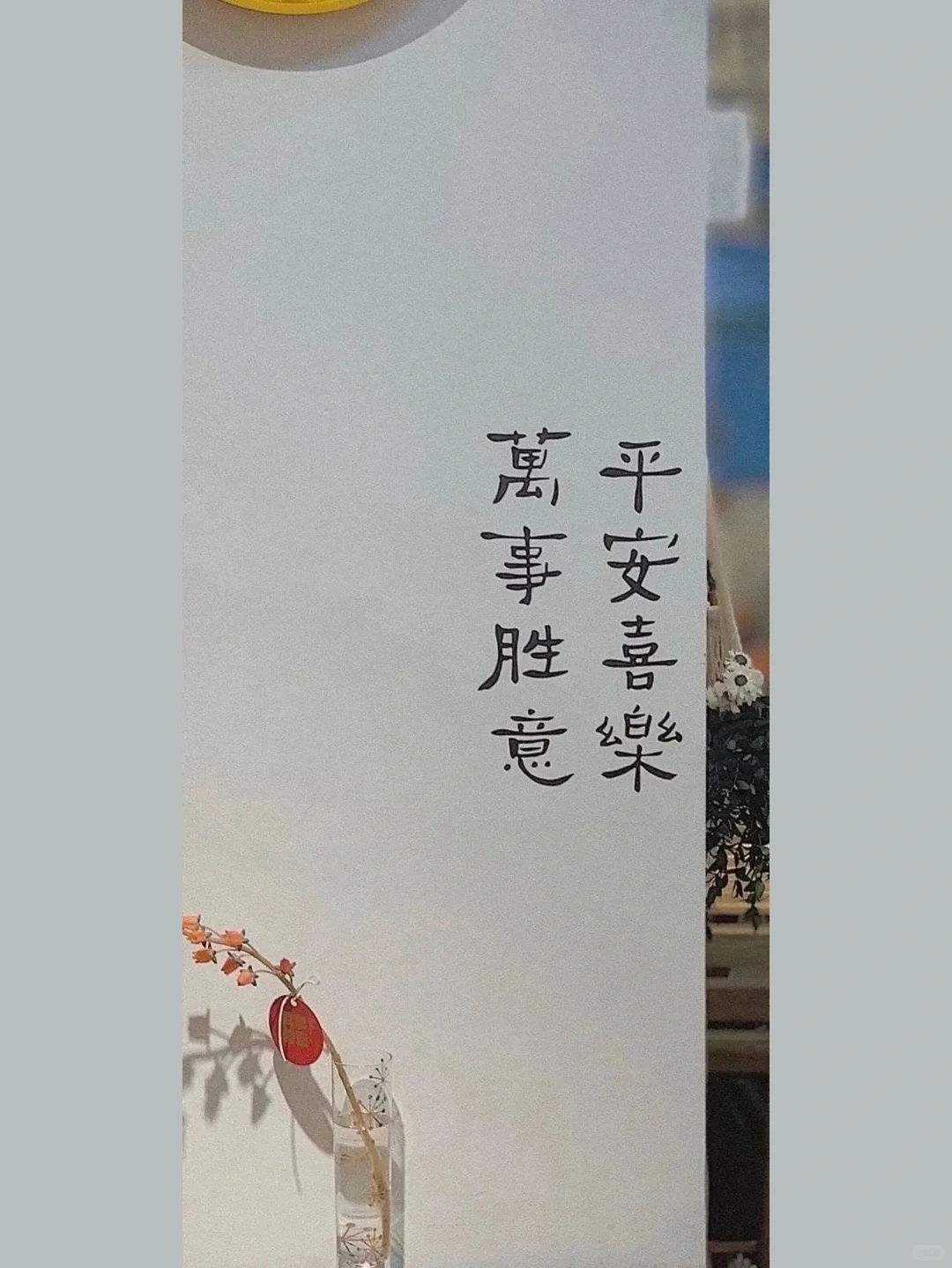 壁纸分享✨日日是好日