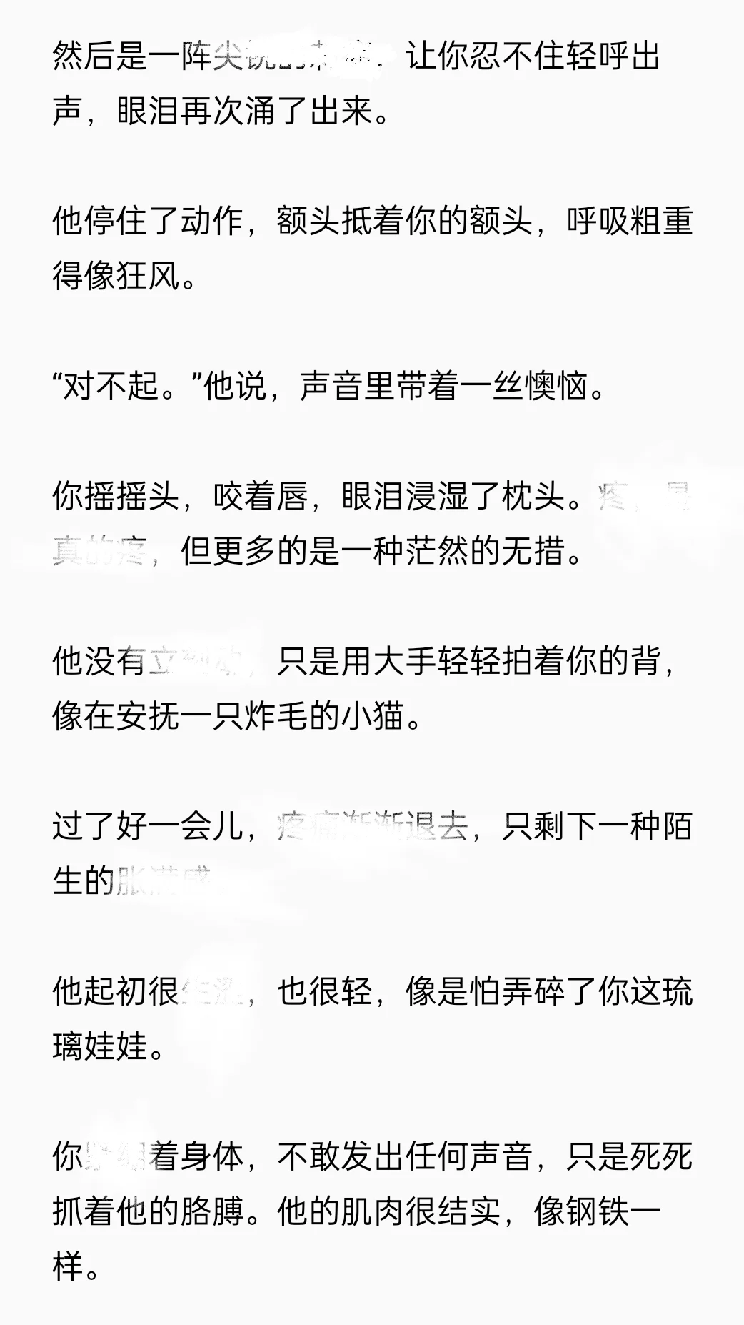 胆小身娇和亲公主你vs高冷糙汉小将军2