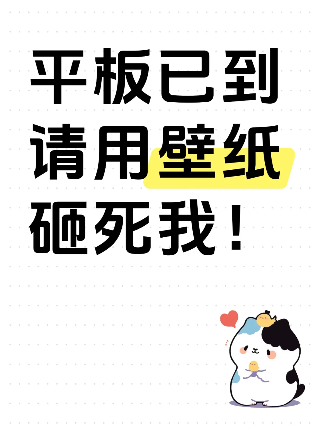 公主请留下您漂亮的ipad 壁纸！！🙏