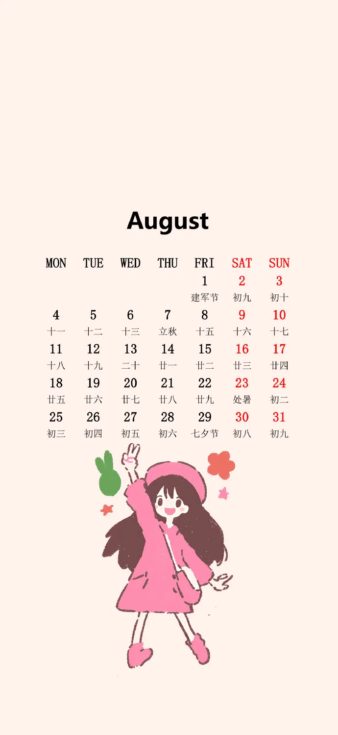2025年8月日历手机壁纸-八月一定很哇塞🌈
