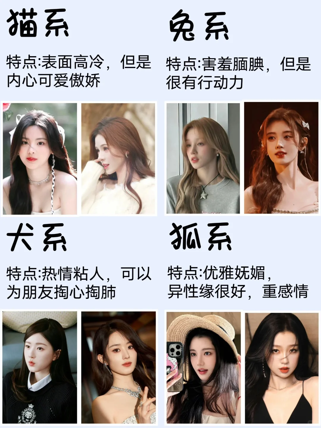 5s❗️判断你是哪种动物系女孩！