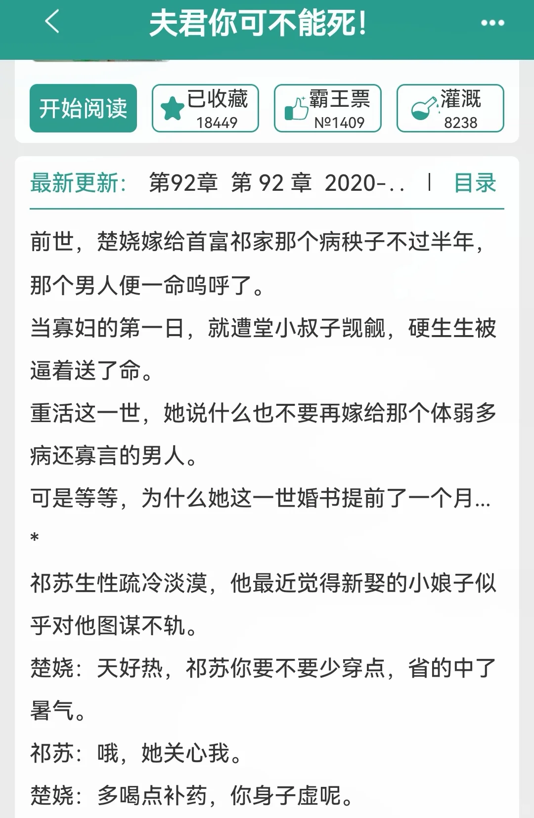 高冷闷骚男主vs可爱娇媚女主