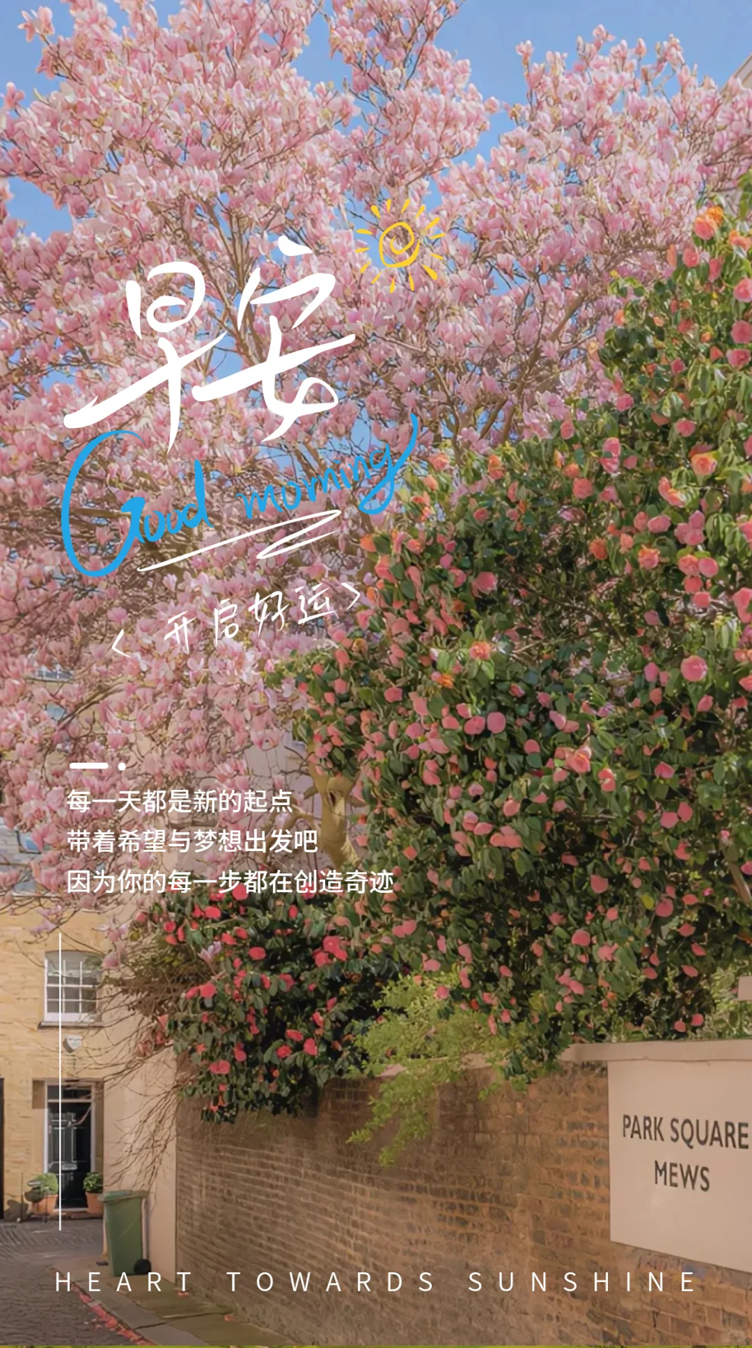 日签海报/早安日签/一周七天不重样海报