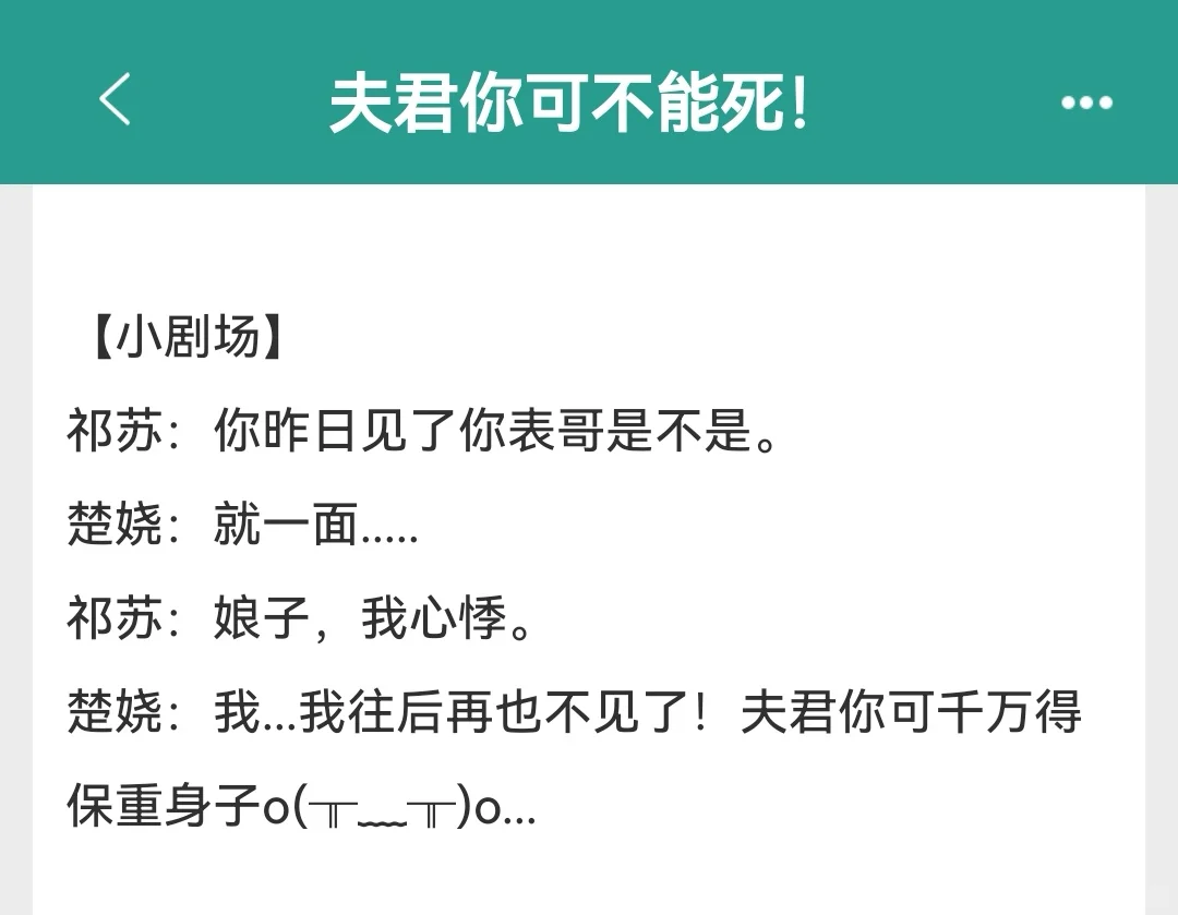高冷闷骚男主vs可爱娇媚女主