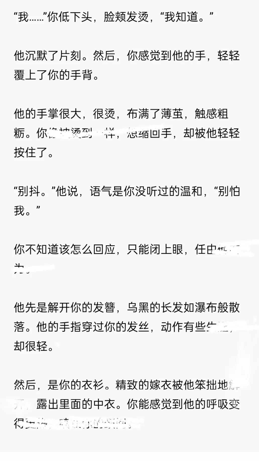 胆小身娇和亲公主你vs高冷糙汉小将军2