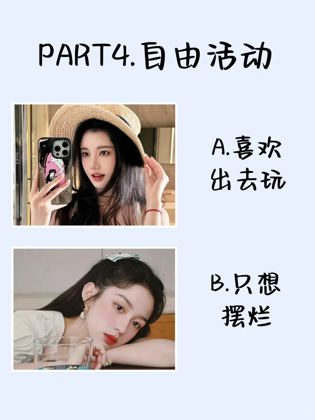 5s❗️判断你是哪种动物系女孩！