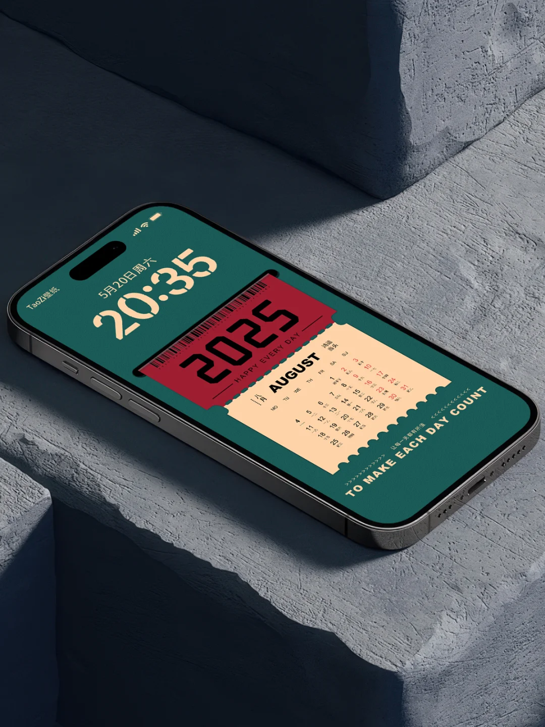 2025📆八月票根日历（港风复古）| 壁纸 #260