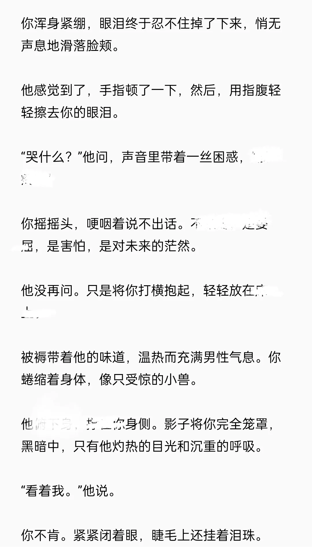 胆小身娇和亲公主你vs高冷糙汉小将军2