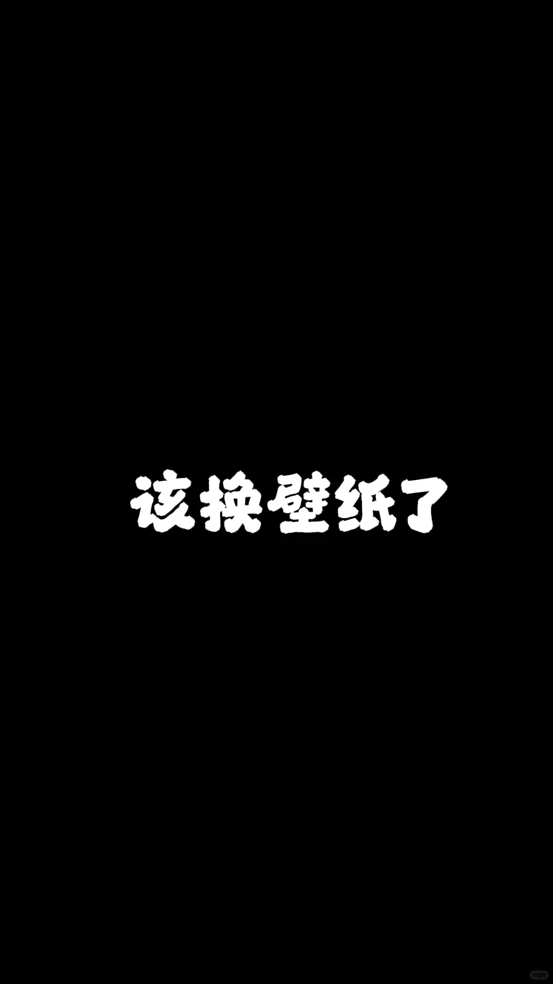 《ins风极简壁纸，简单高级不花哨》