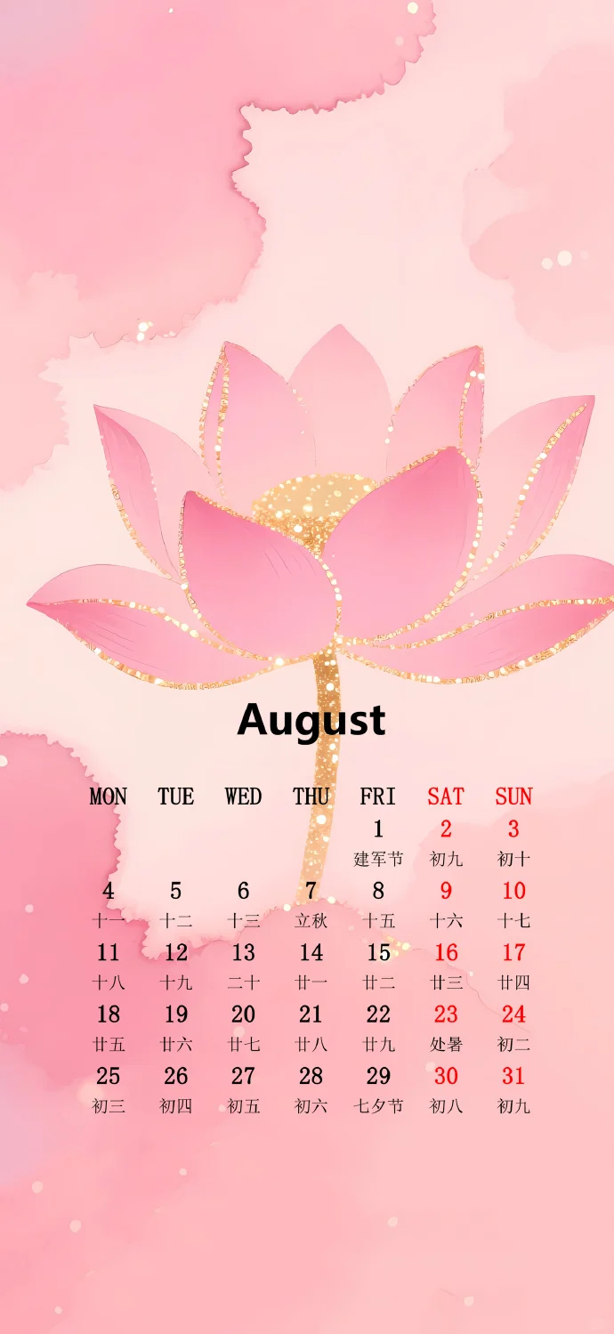 2025年8月日历手机壁纸-八月一定很哇塞🌈