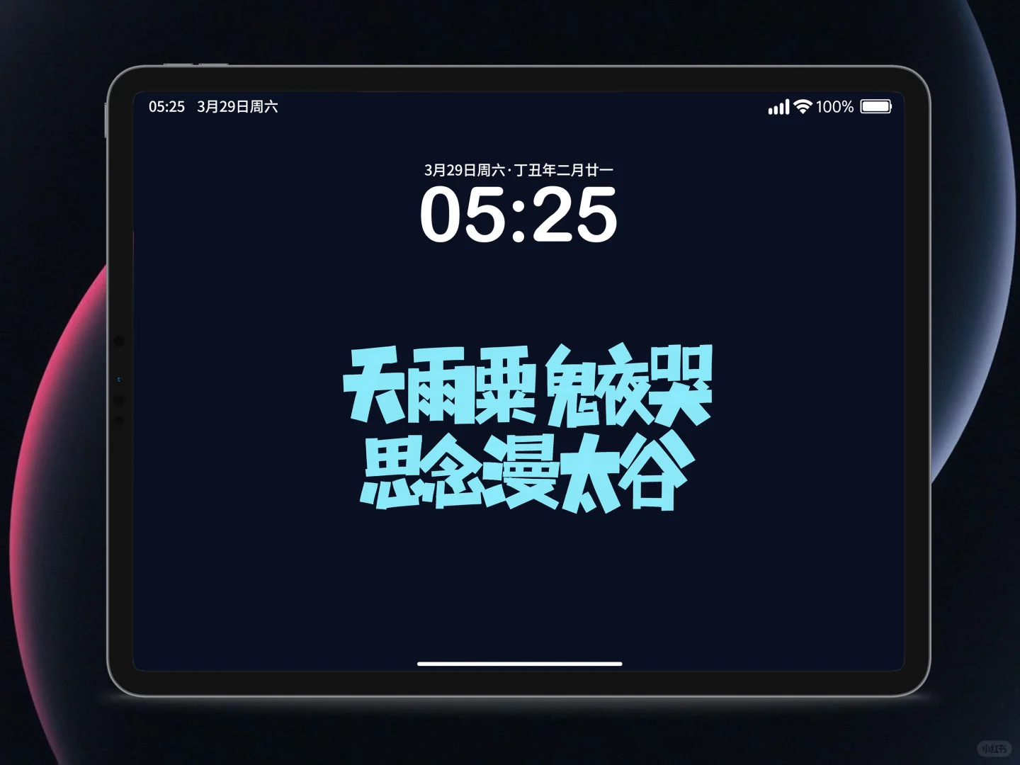 五月天系列|再吃一颗🍎
