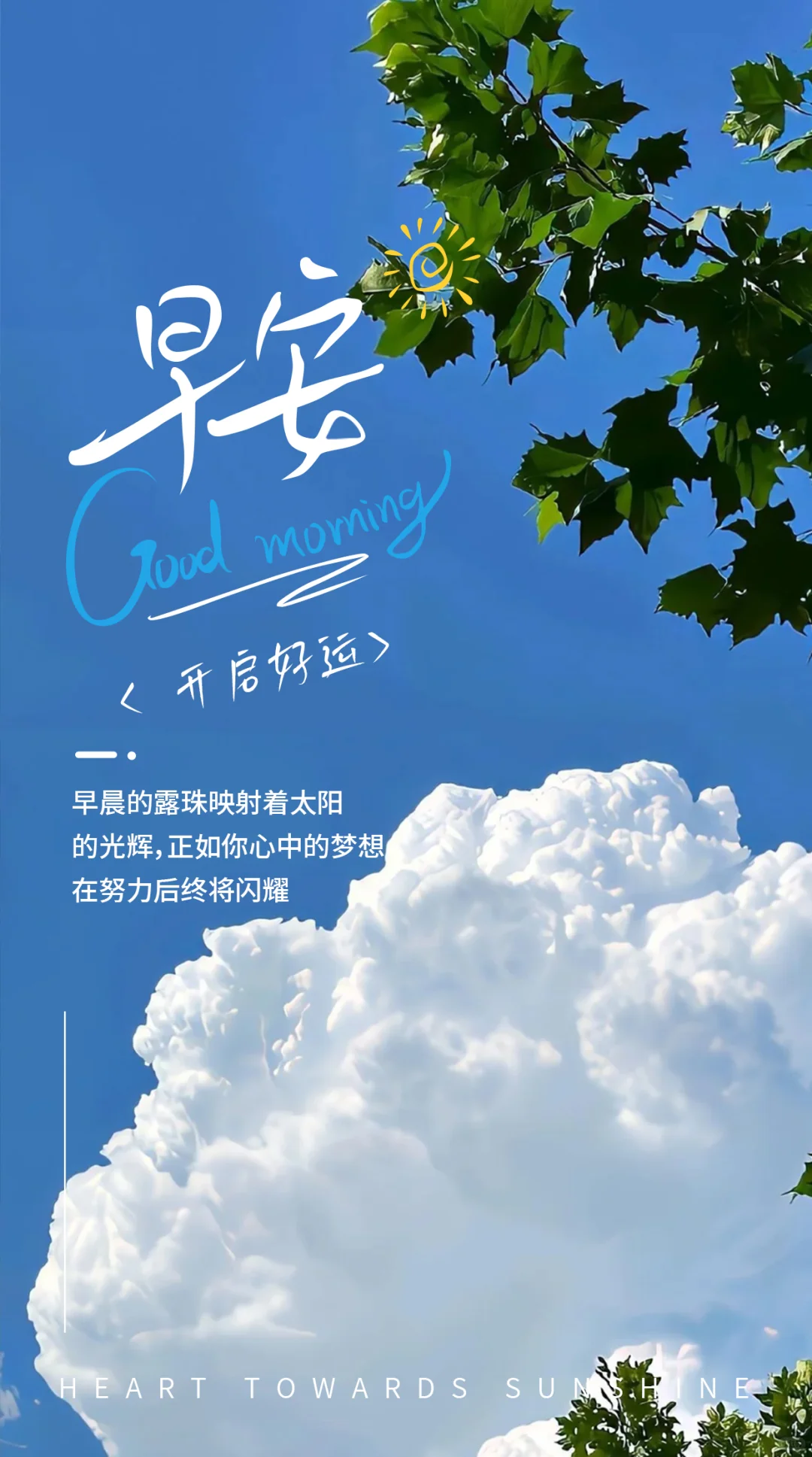 日签海报/早安日签/一周七天不重样海报