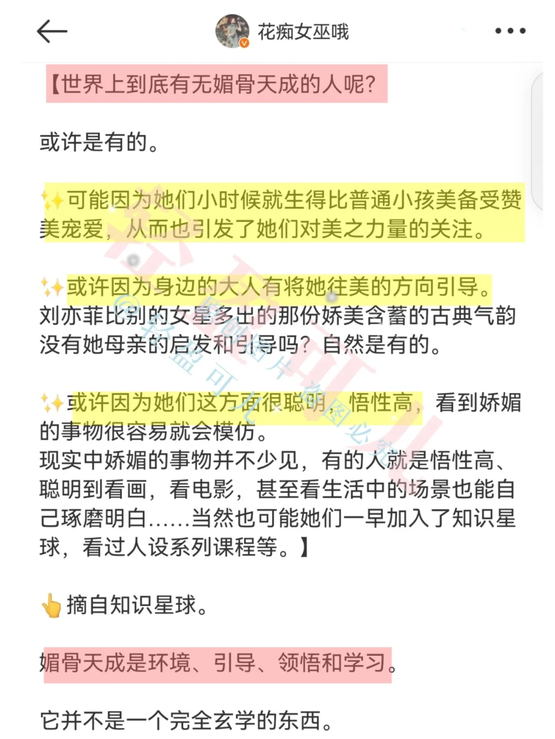 一眼惊艳+长期漂亮｜香软娇媚美女感