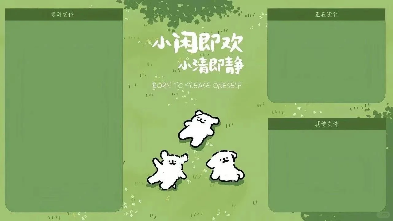 电脑、iPad壁纸分享