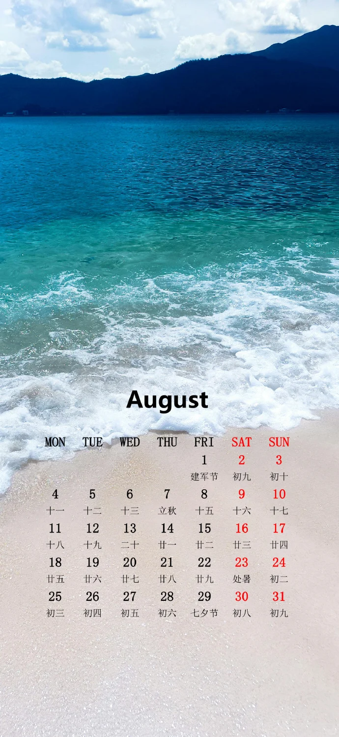 2025年8月日历手机壁纸-八月一定很哇塞🌈