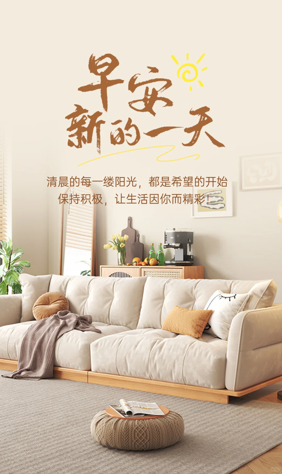 日签海报/早安海报/一周七天不重样海报