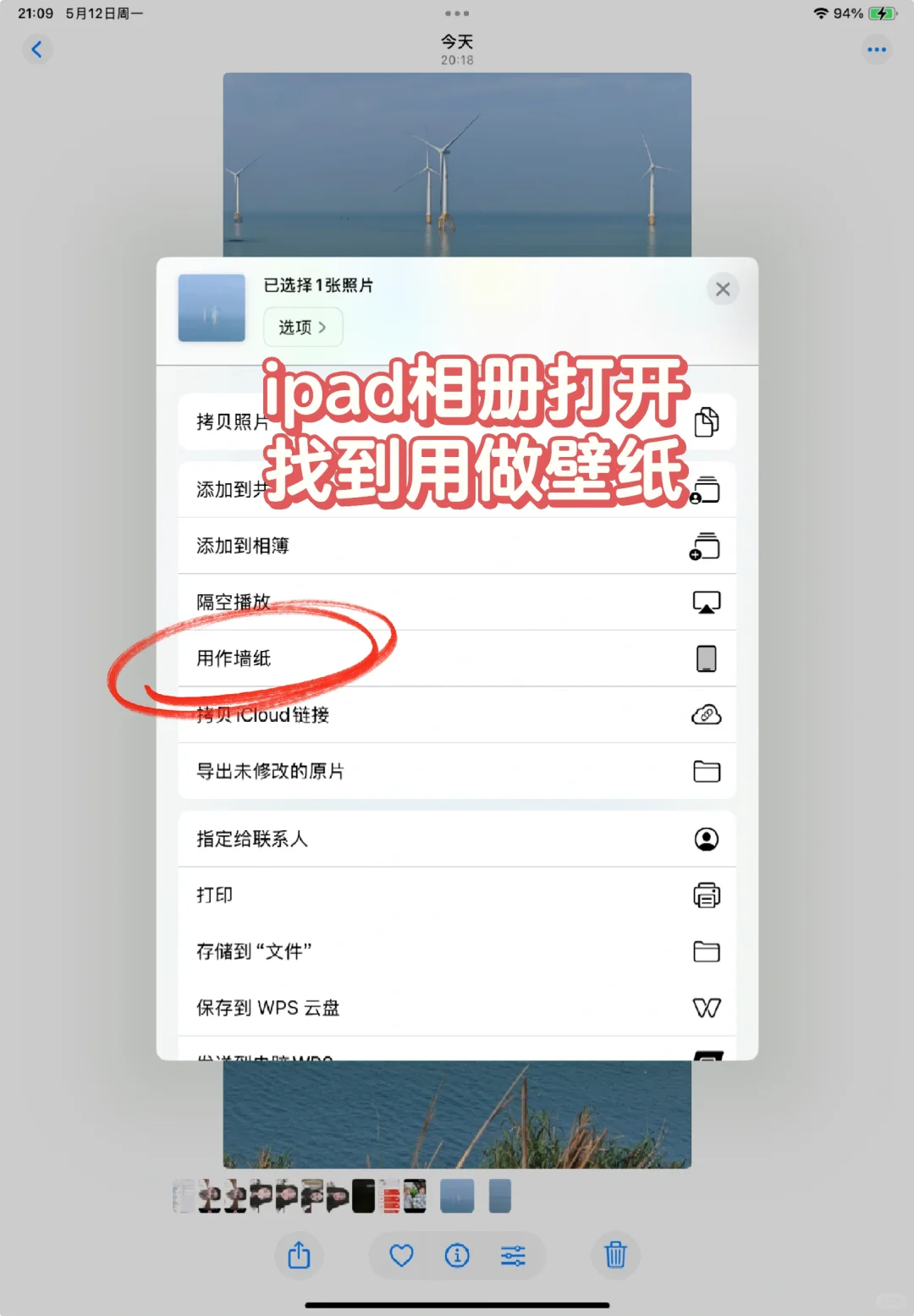 终于可以把自己喜欢的图设置成平板壁纸啦～