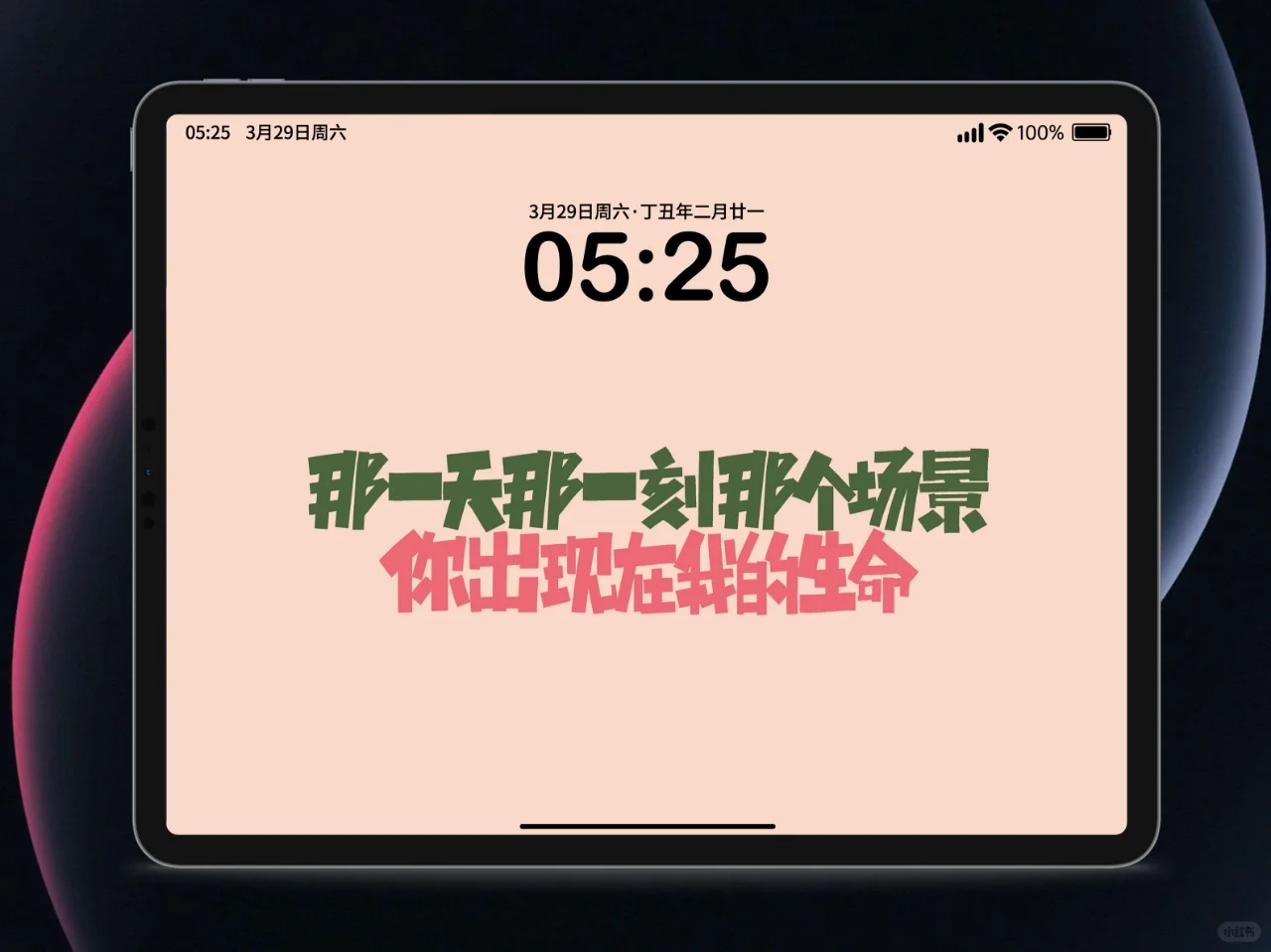 五月天系列|再吃一颗🍎