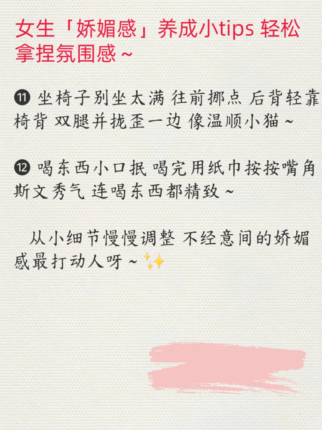 女人越做，男人越爱❤️