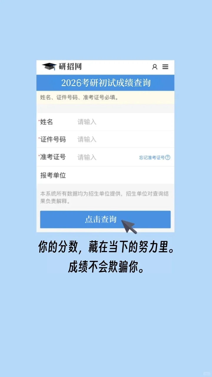 如果你坚持不下去，请告诉自己👉