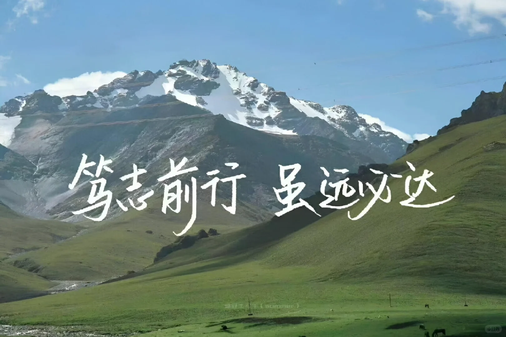  🌄 顶峰相见 励志风景平板壁纸