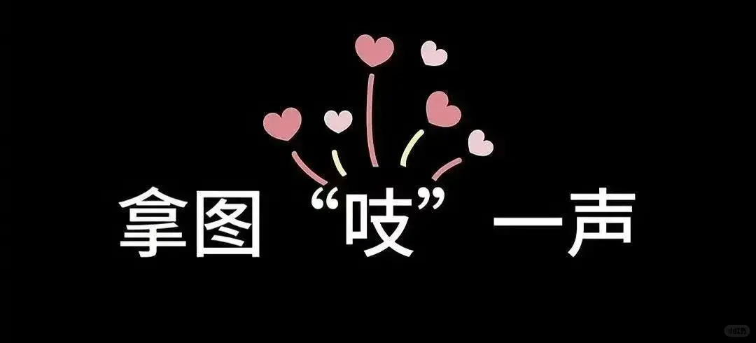 2025年8月日历手机壁纸-八月一定很哇塞🌈